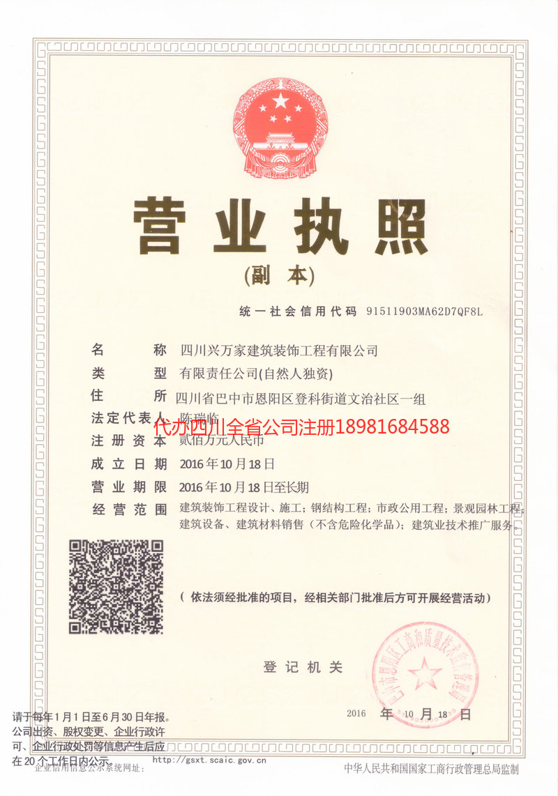 深圳深圳兴万家建筑装饰工程有限公司