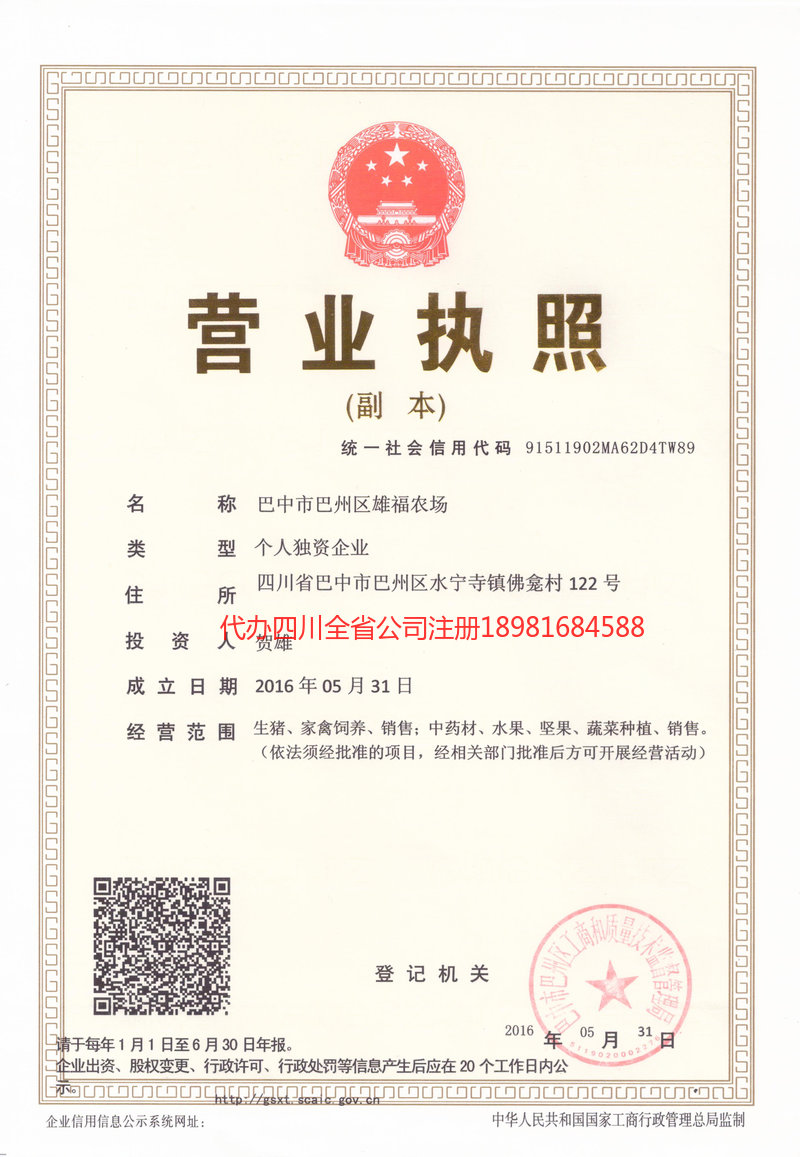 深圳深圳雄福农场