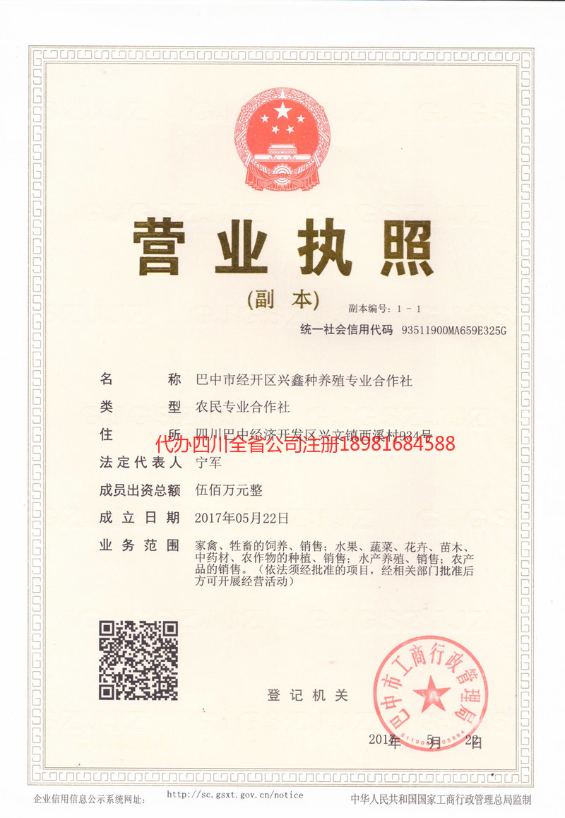 深圳深圳兴鑫种养殖专业合作社