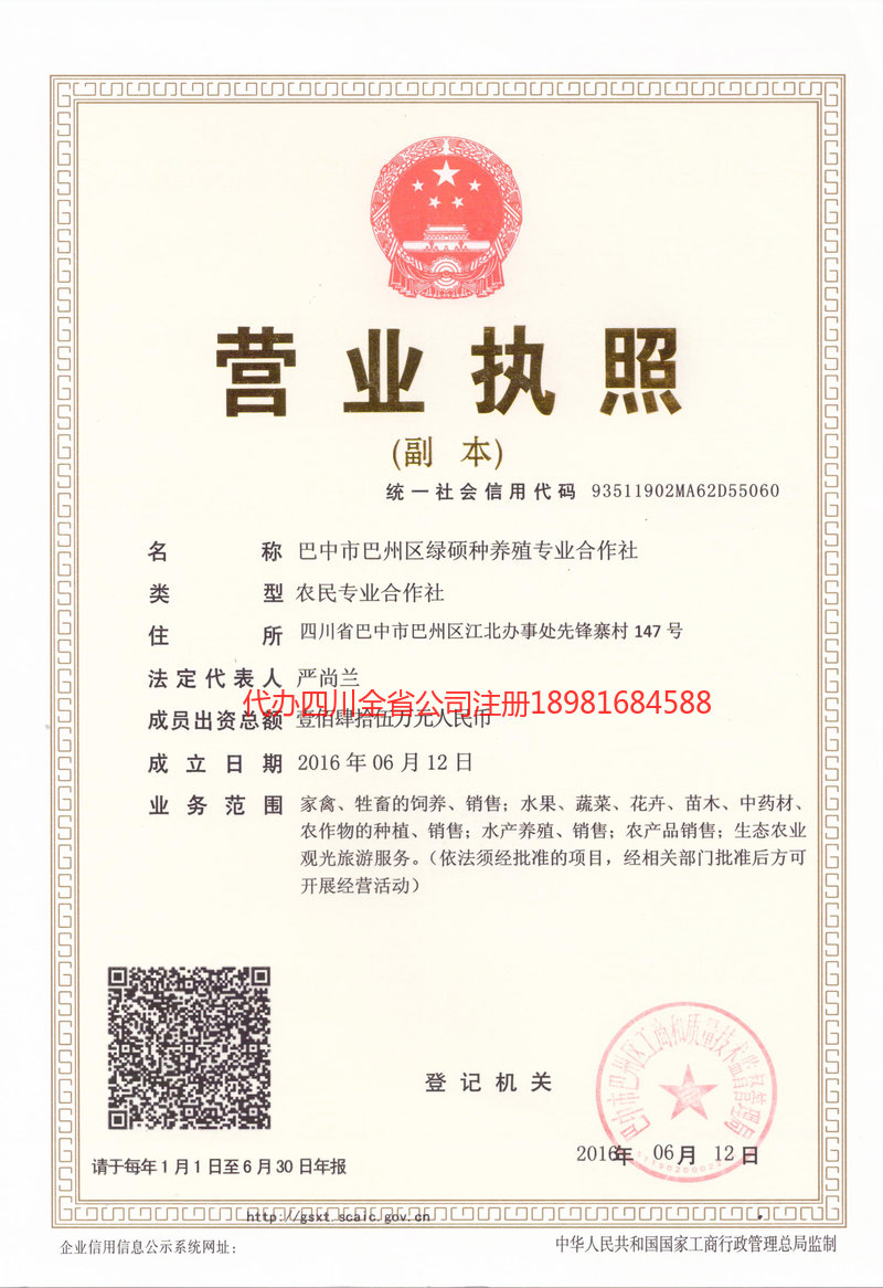 深圳深圳绿硕种养殖专业合作社