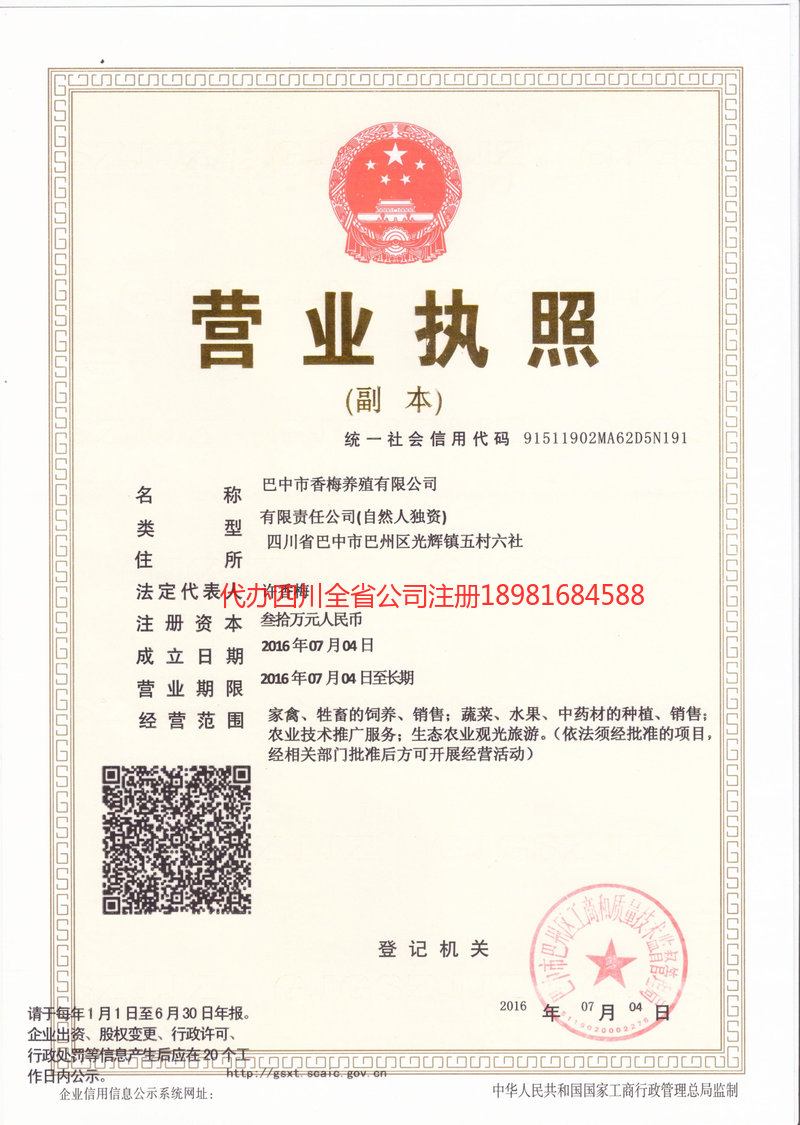 深圳深圳香梅养殖有限公司