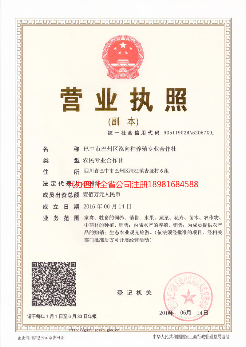 深圳深圳泓向种养殖专业合作社